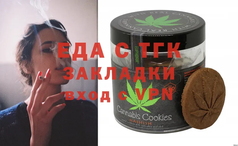 Canna-Cookies конопля  Выкса 