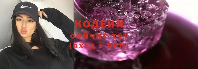 Кодеиновый сироп Lean Purple Drank  ОМГ ОМГ как зайти  Выкса 