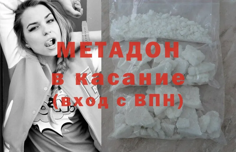 МЕТАДОН methadone  кракен как войти  Выкса 